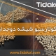 مولکولارسیو شیشه دوجداره